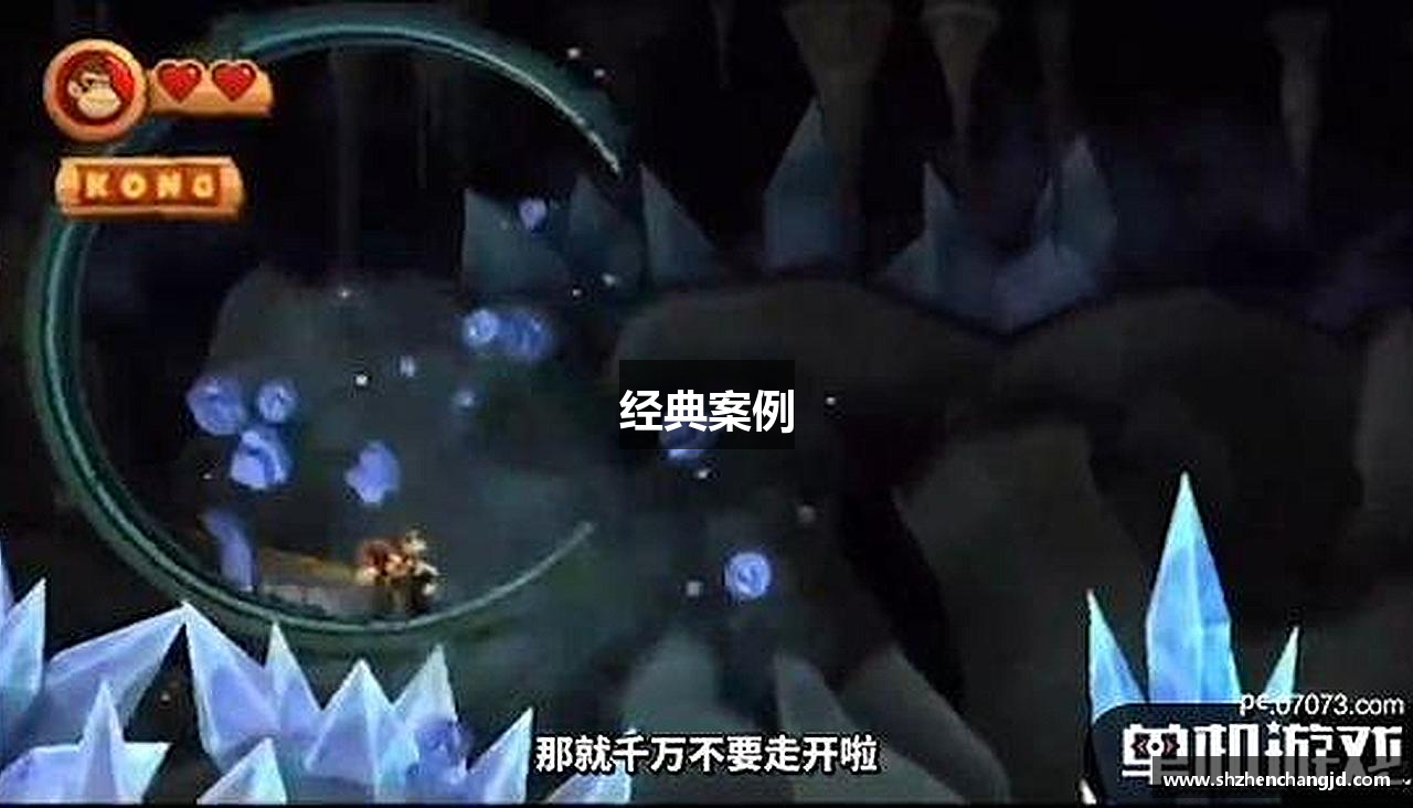 经典案例